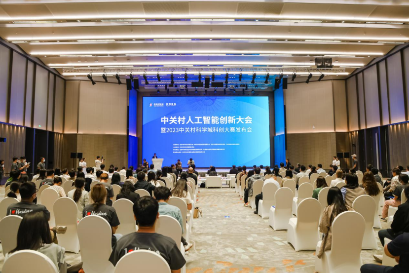 面向全球招募項目，2023中關(guān)村科學(xué)城科創(chuàng)大賽正式啟動