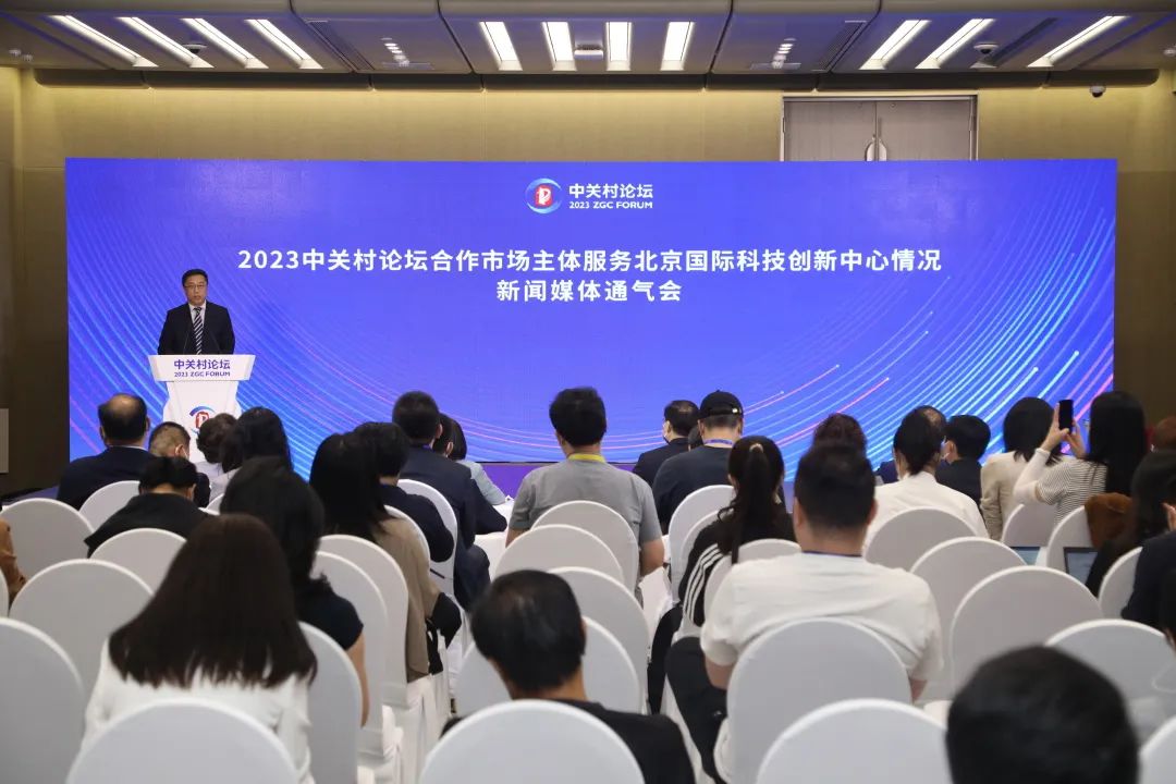 合作向未來！2023中關(guān)村論壇匯聚創(chuàng)新力量，助力科技發(fā)展