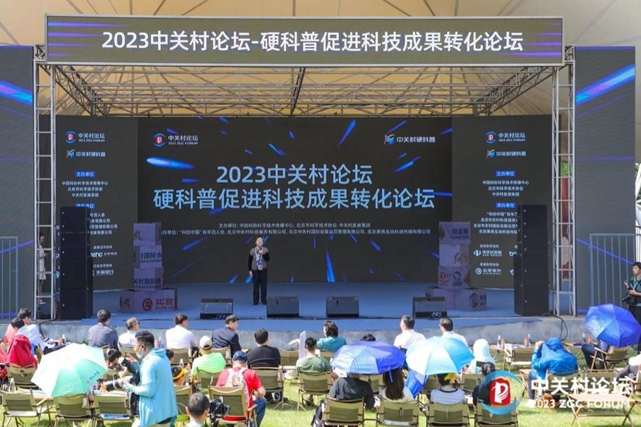 中關村科服和果殼攜手推出“中關村硬科普平臺”