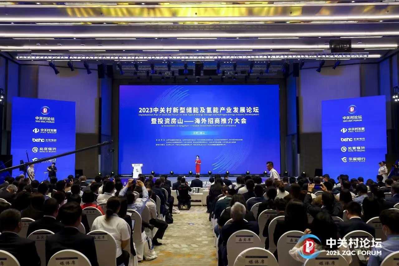 北京：打造具有國際影響力的新型儲能和氫能產(chǎn)業(yè)城市與科技創(chuàng)新中心