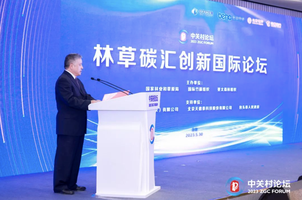 林草碳匯創(chuàng)新國際論壇在京舉辦