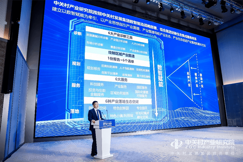 中關(guān)村論壇系列活動(dòng)“新產(chǎn)業(yè)50人論壇”在京召開(kāi)