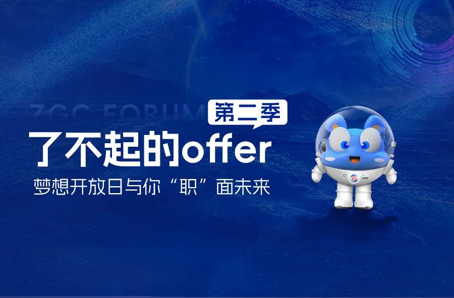 北京衛(wèi)視：了不起的offer | 高?！罢衅秆灿巍被馃醽硪u，“夢想開放日”等你來追夢！