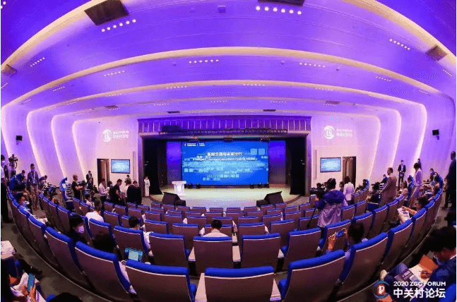 2020中關村論壇智能+交通平行論壇成功舉辦！