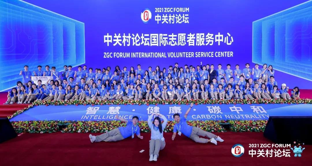 有一群“藍(lán)水滴”在默默付出——記中關(guān)村論壇志愿者