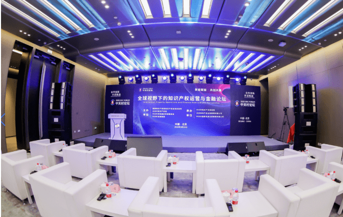 如何實現(xiàn)IP價值最大化？在這里洞見全球視野下的知識產(chǎn)權運營