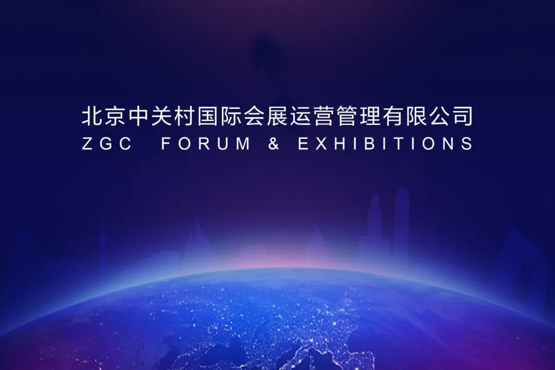 過年有“新”意，與中關(guān)村論壇一起領(lǐng)略科技之美