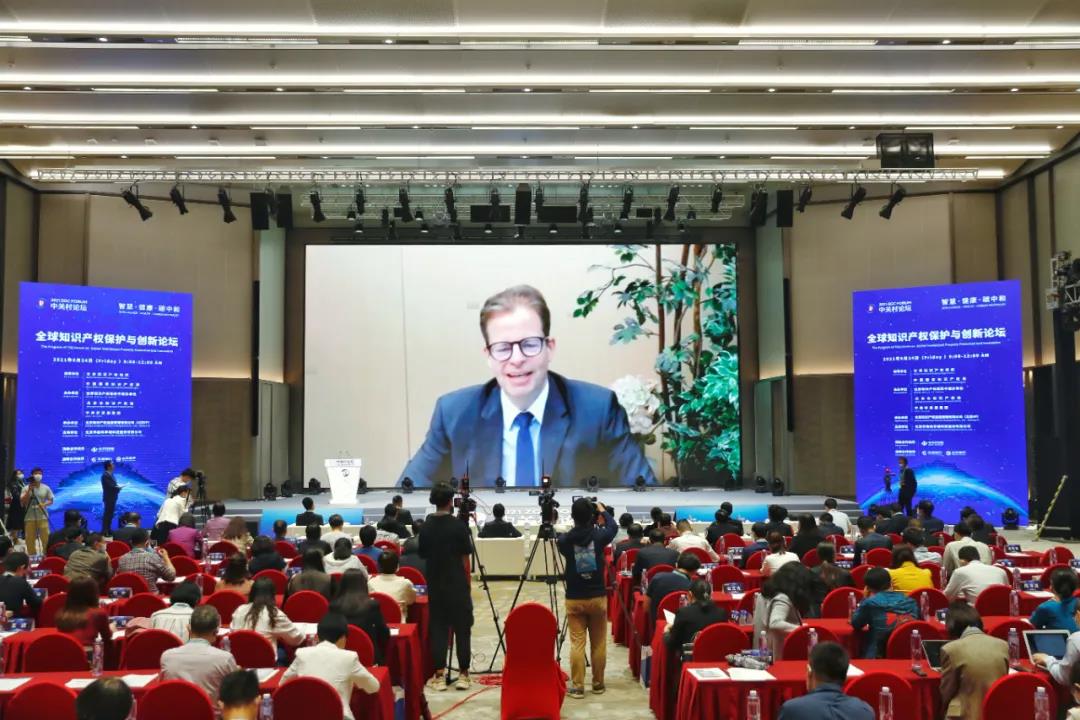 【2021中關(guān)村論壇】“全球知識(shí)產(chǎn)權(quán)保護(hù)與創(chuàng)新論壇”成功舉辦