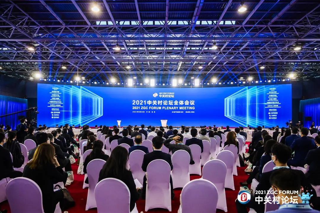 2021中關(guān)村論壇召開(kāi)全體會(huì)議，蔡奇講話并頒發(fā)突出貢獻(xiàn)中關(guān)村獎(jiǎng)！