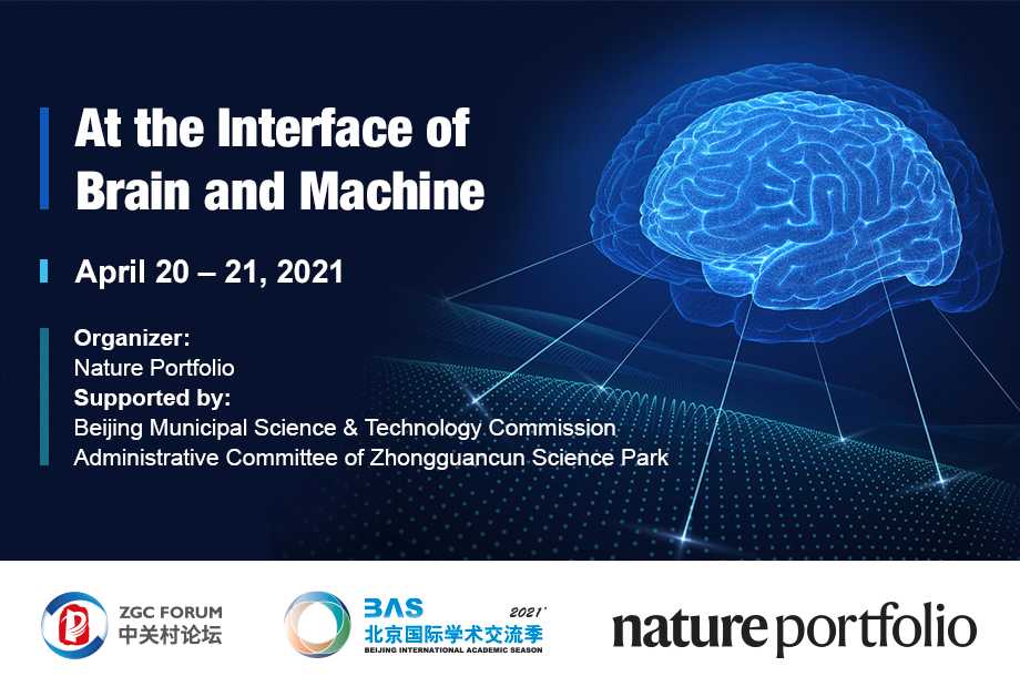 腦機(jī)交互國際會(huì)議明天開幕！超強(qiáng)嘉賓陣容，最新大會(huì)議程！