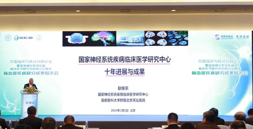 系列活動：中國臨床與轉(zhuǎn)化創(chuàng)新論壇舉辦