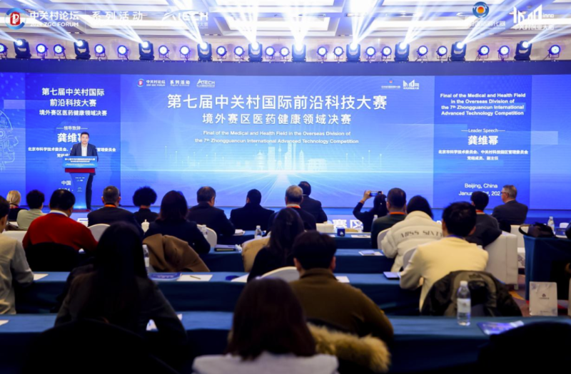 Projects Compete at Zhongguancun International Advanced Technology Competition