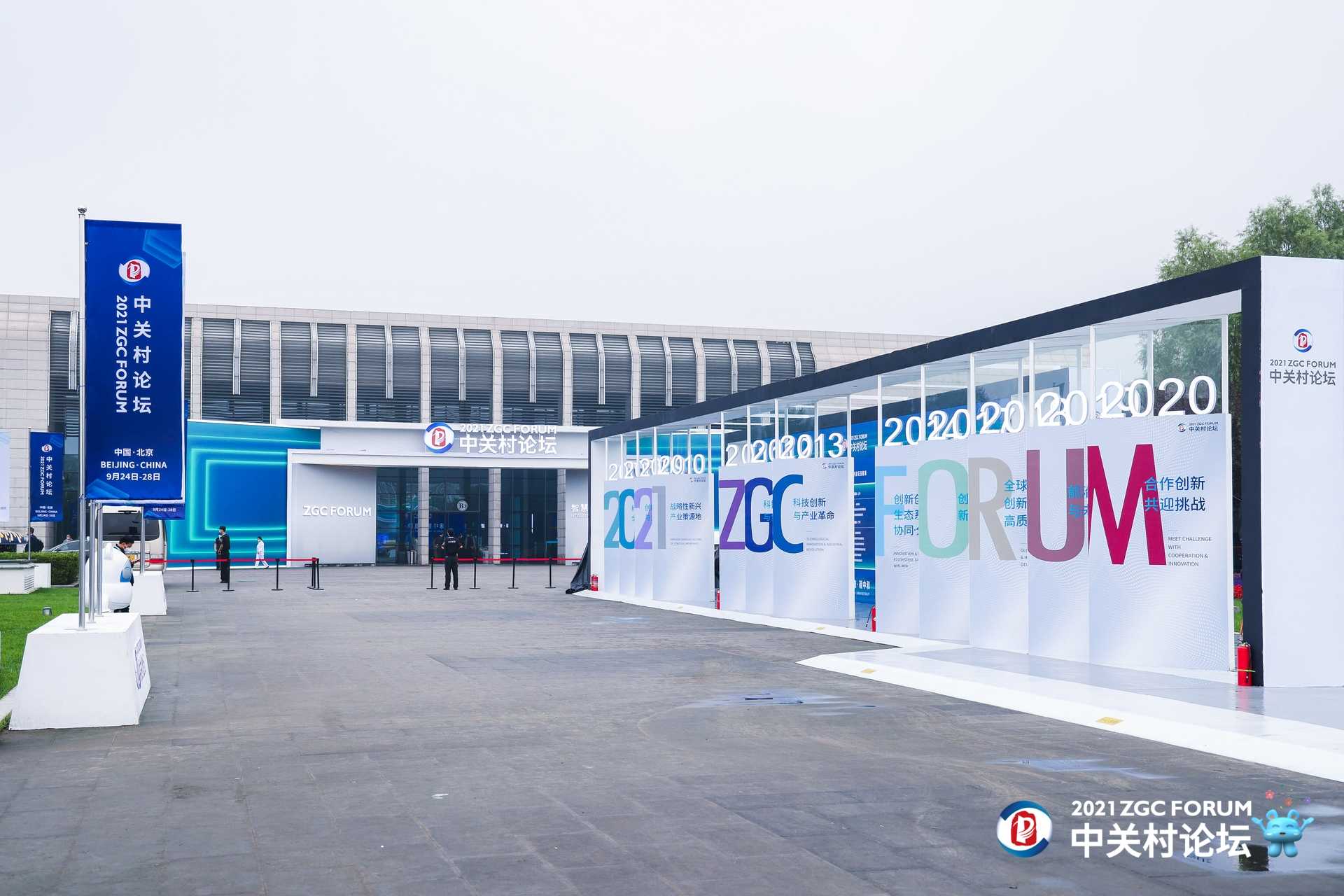 CHINA DAILY: Innovative products, new tech highlighted at 2021 ZGC Forum