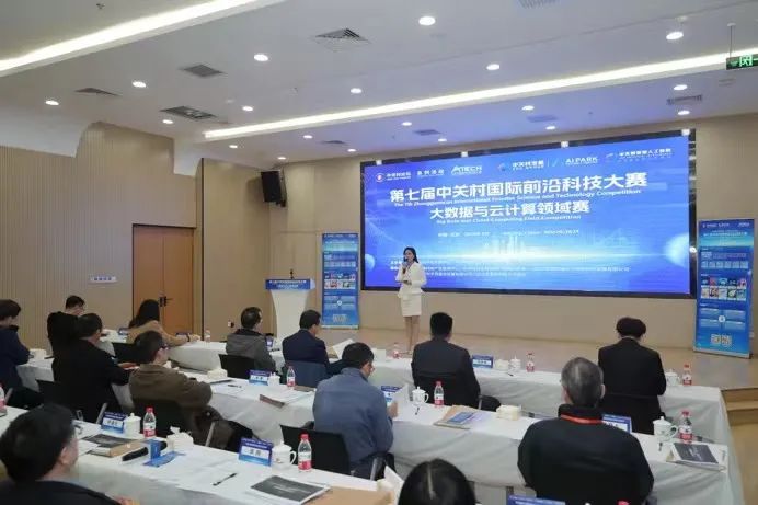 系列活動(dòng)：榜單來(lái)啦！第七屆前沿大賽大數(shù)據(jù)與云計(jì)算領(lǐng)域賽TOP10公布