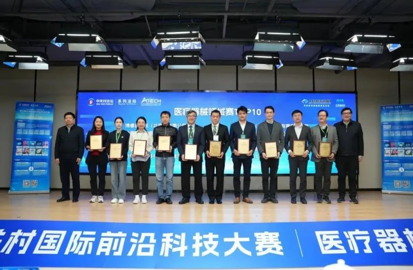 系列活動(dòng)：第七屆前沿大賽醫(yī)療器械領(lǐng)域賽TOP10出爐