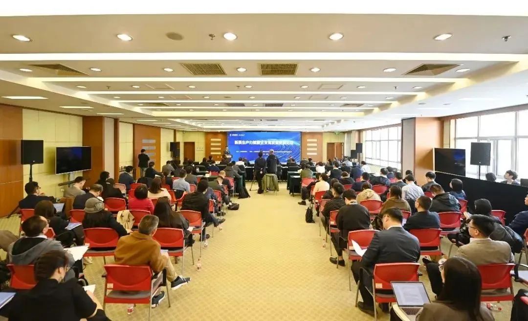 系列活動(dòng)：新質(zhì)生產(chǎn)力賦能企業(yè)高質(zhì)量發(fā)展論壇舉辦