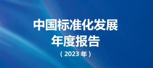 論壇搶先看丨點(diǎn)燃創(chuàng)新“驅(qū)動引擎”，擘畫科技生態(tài)高質(zhì)量發(fā)展宏圖
