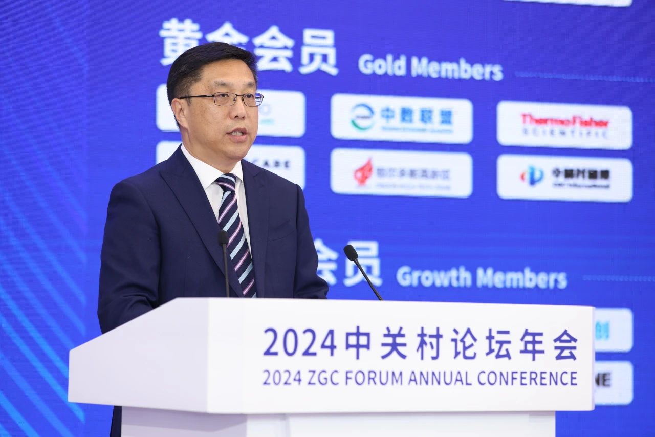 同向新，共美好！2024中關(guān)村論壇年會市場化合作發(fā)布！