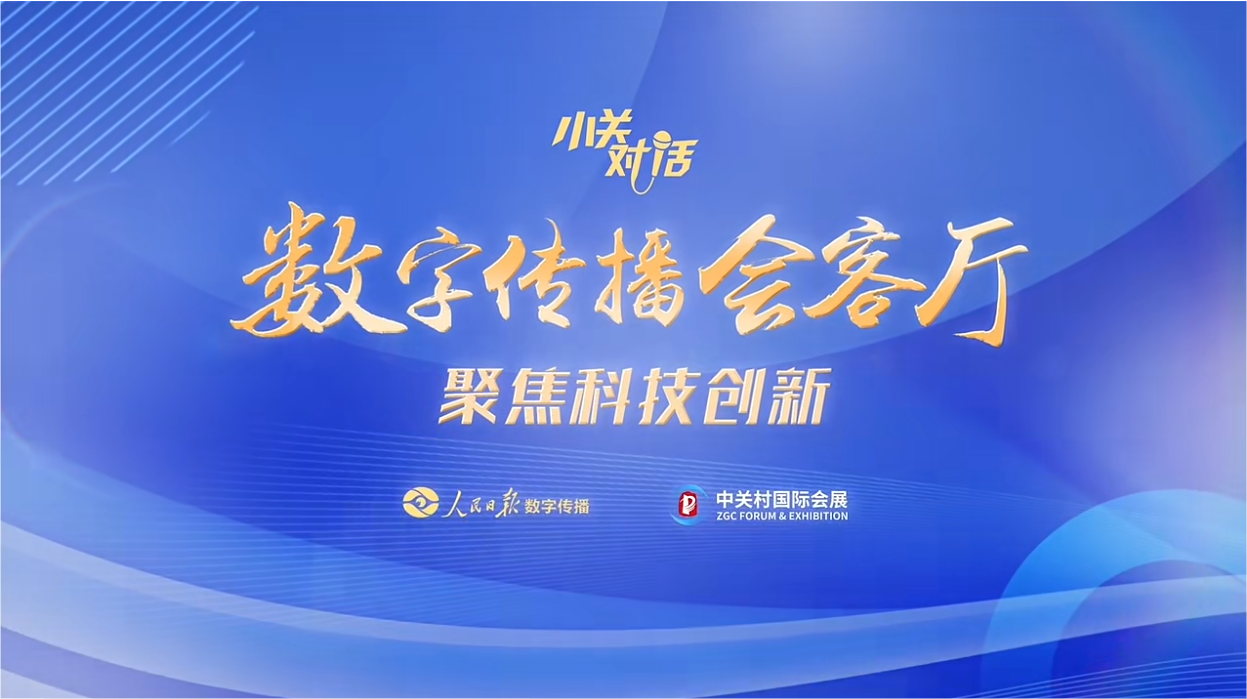 《小關對話》特別欄目丨對話徐云