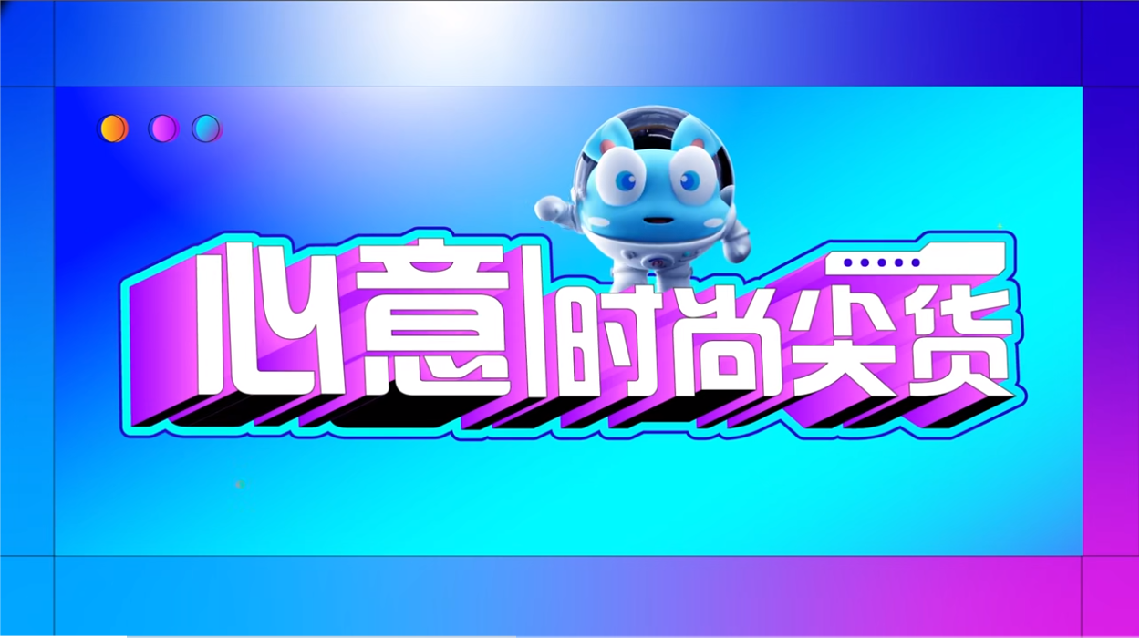 小關(guān)Q萌動(dòng)畫來(lái)了！一鍵了解“紀(jì)念品及文創(chuàng)周邊天團(tuán)”