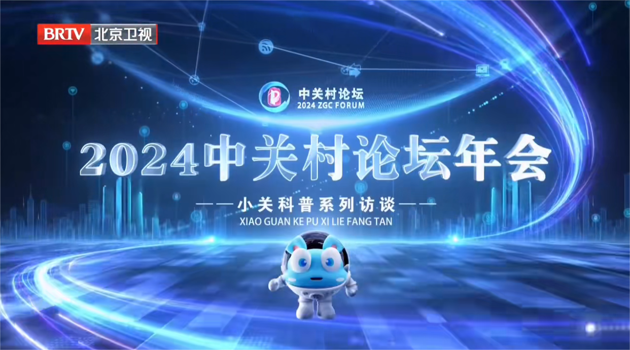 《小關科普》丨與朱德永探討AI賦能中華文化的傳播