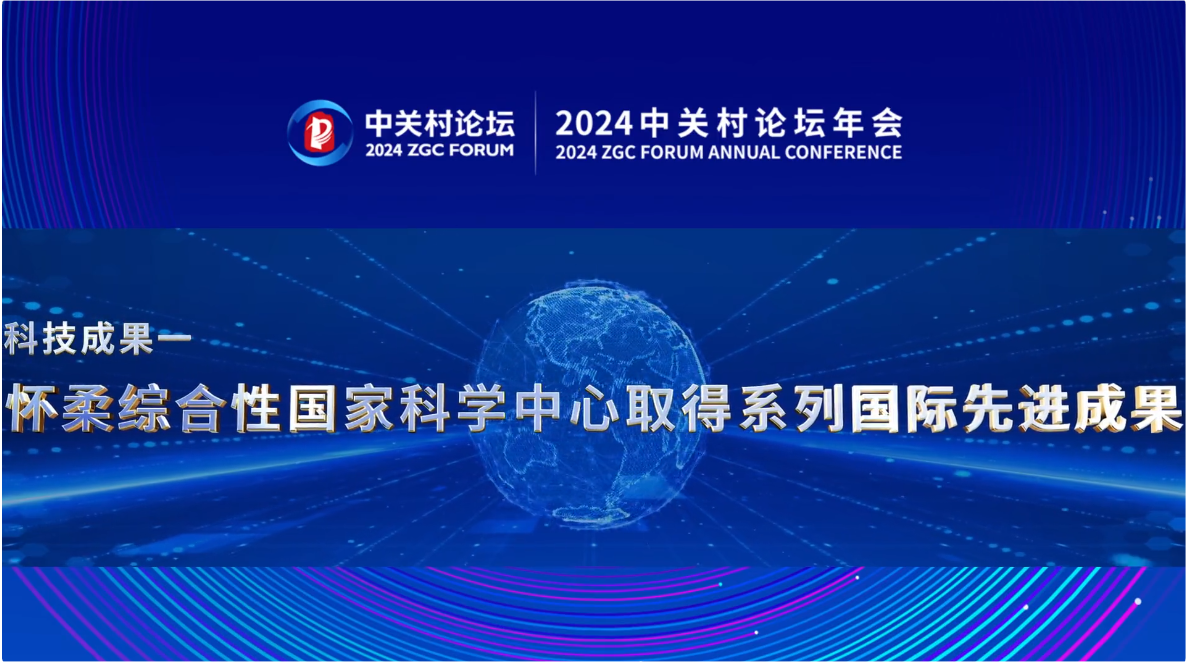 揭秘！這些重大成果，將改變你我的生活