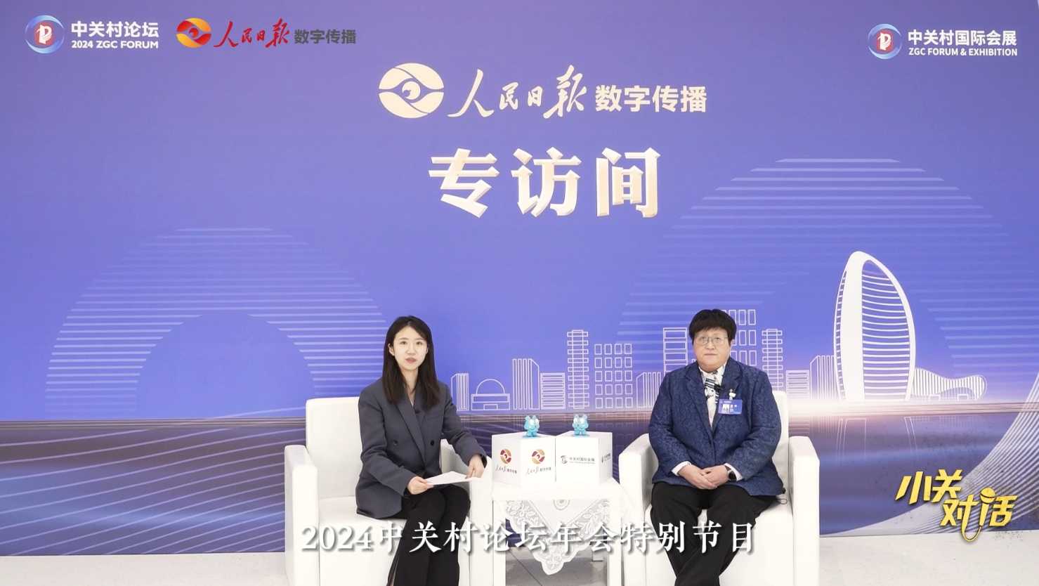 《小關(guān)對話》特別欄目丨對話汪泓