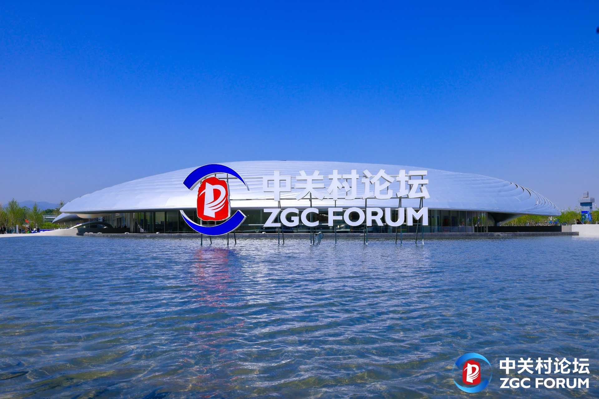 新華社經(jīng)濟(jì)隨筆：當(dāng)中關(guān)村論壇與廣交會(huì)相遇