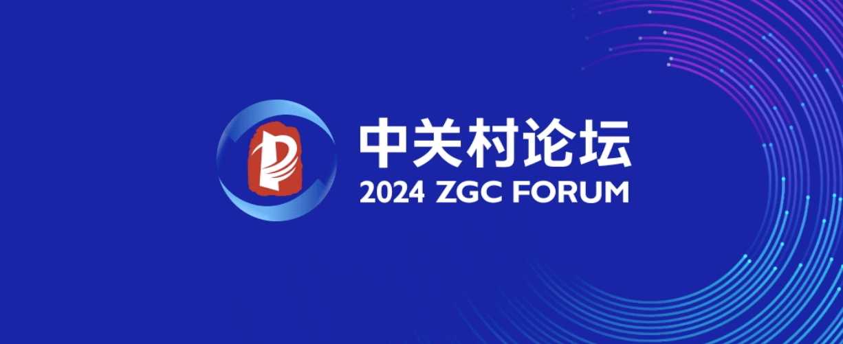 平行論壇丨數(shù)據(jù)安全治理與發(fā)展論壇成功舉辦