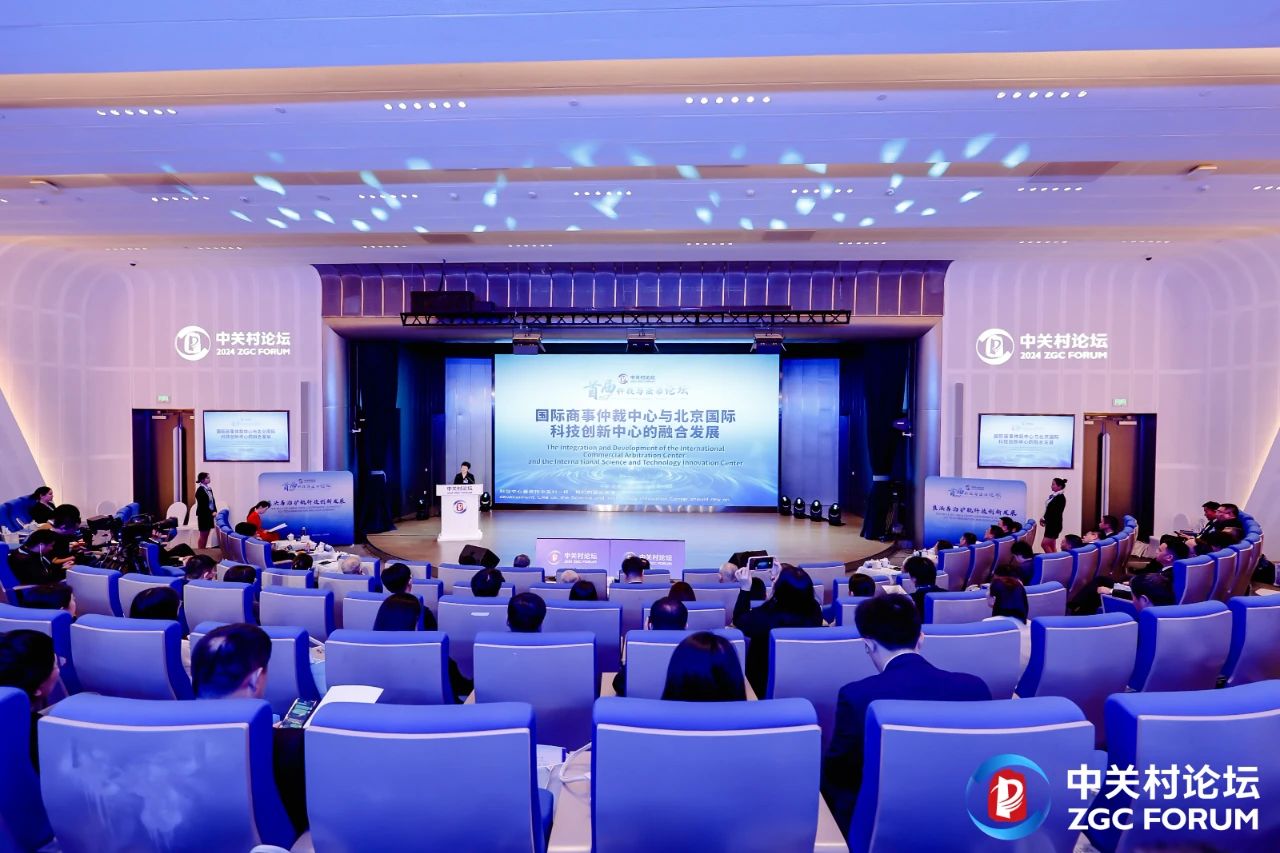 平行論壇丨法治引領 科技向善，首屆科技與法治平行論壇舉辦