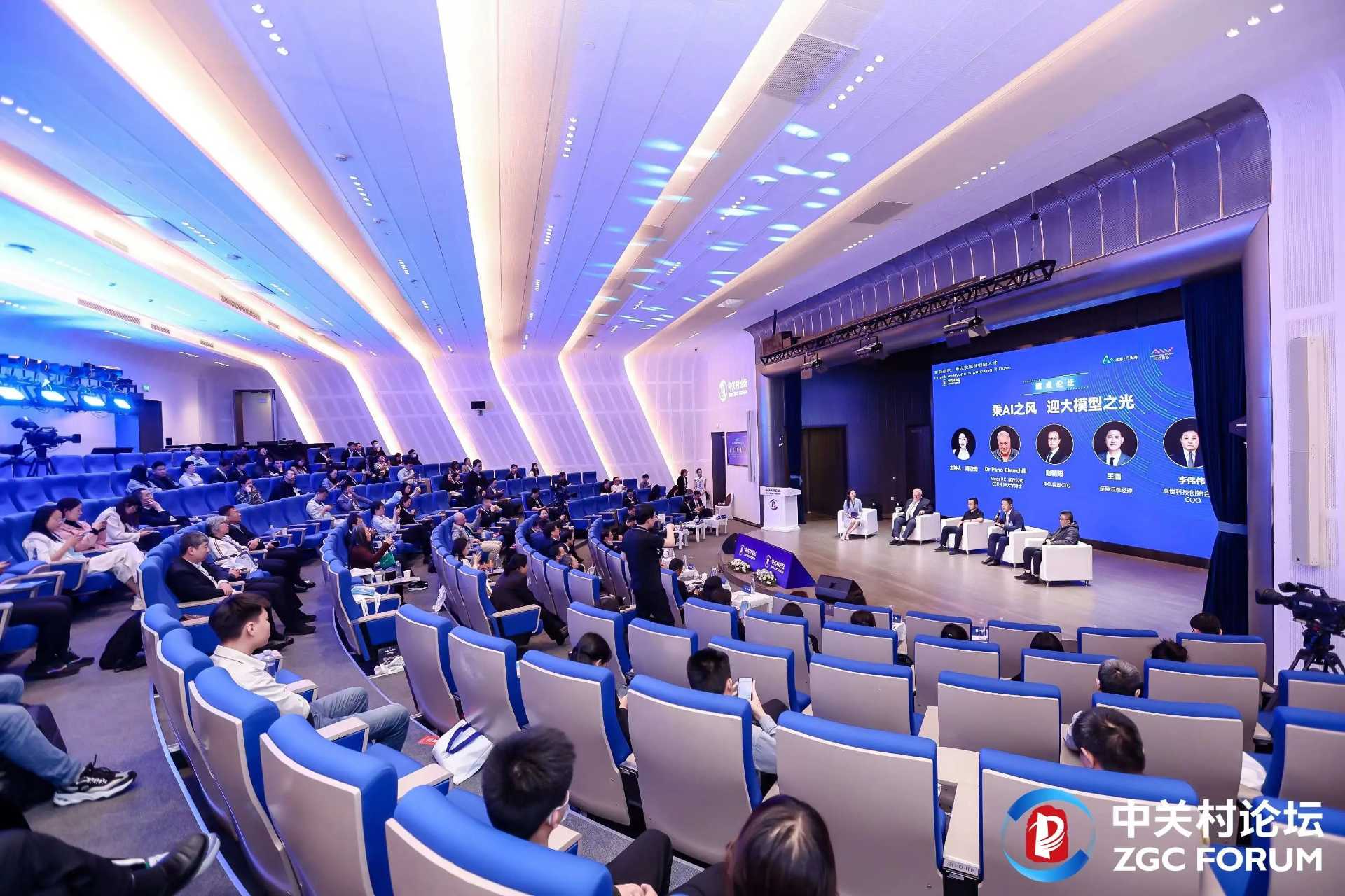 平行論壇丨推進行業(yè)大模型的創(chuàng)新發(fā)展，助力打造人工智能產(chǎn)業(yè)高地