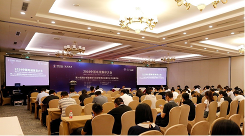 系列活動｜2024中關(guān)村論壇系列活動——電磁兼容大會成功舉辦