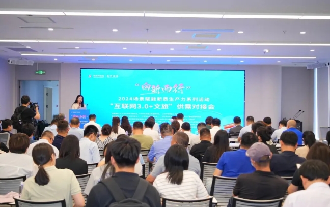 系列活動丨雙向奔赴，探索互聯(lián)網(wǎng)3.0+場景新花樣