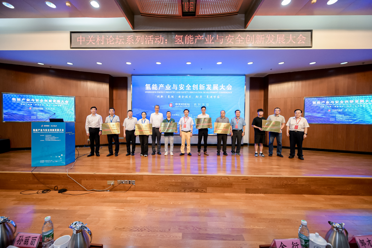 系列活動丨這場活動跨界合作，助力氫能產(chǎn)業(yè)高質(zhì)量發(fā)展