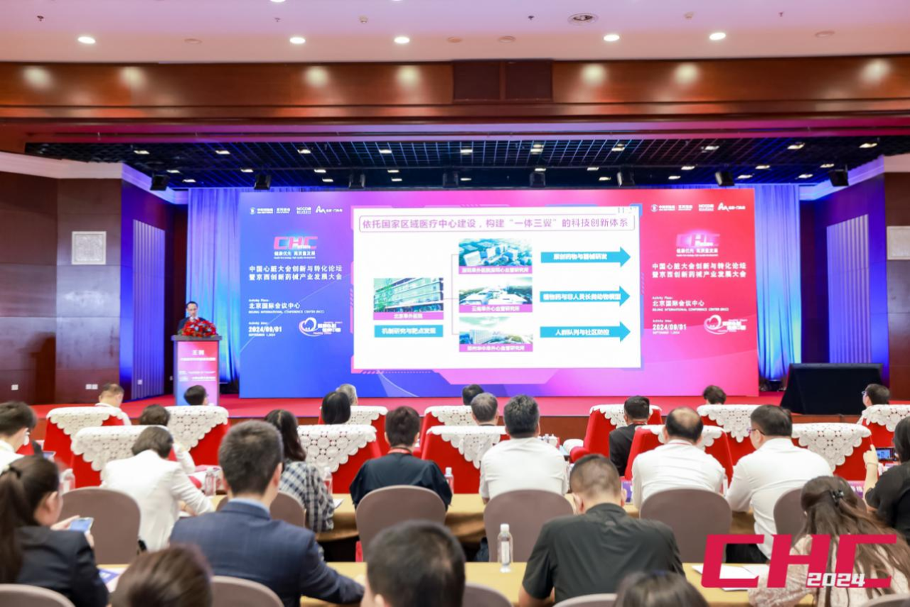 系列活動｜推動優(yōu)質(zhì)產(chǎn)業(yè)資源聚集，北京門頭溝建設(shè)國際心血管器械產(chǎn)業(yè)高地