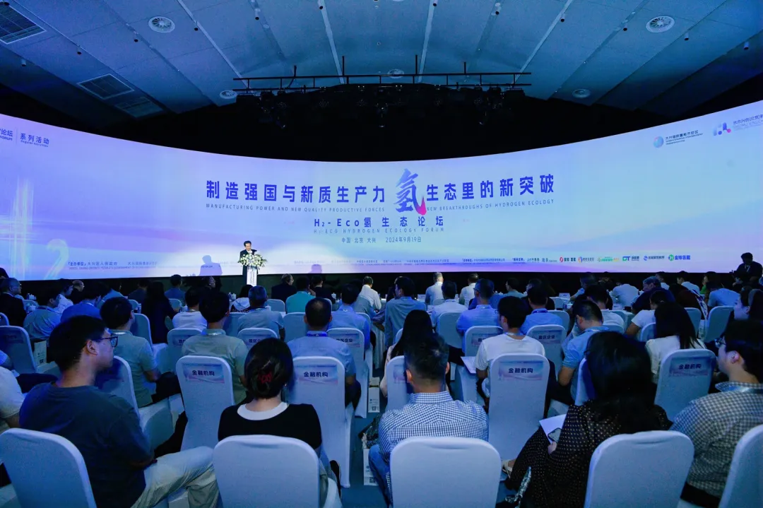 系列活動(dòng)丨共謀“氫”突破，這場(chǎng)活動(dòng)為京津冀綠色轉(zhuǎn)型與協(xié)同發(fā)展注入新活力
