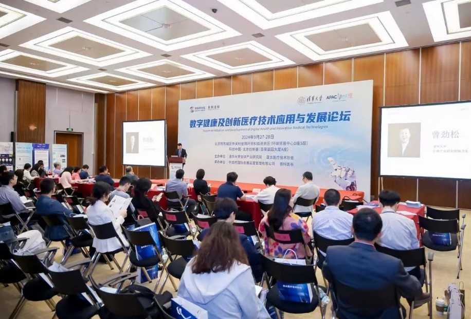 系列活動丨聚焦數(shù)字健康產(chǎn)業(yè)未來發(fā)展，這場論壇發(fā)布兩項報告