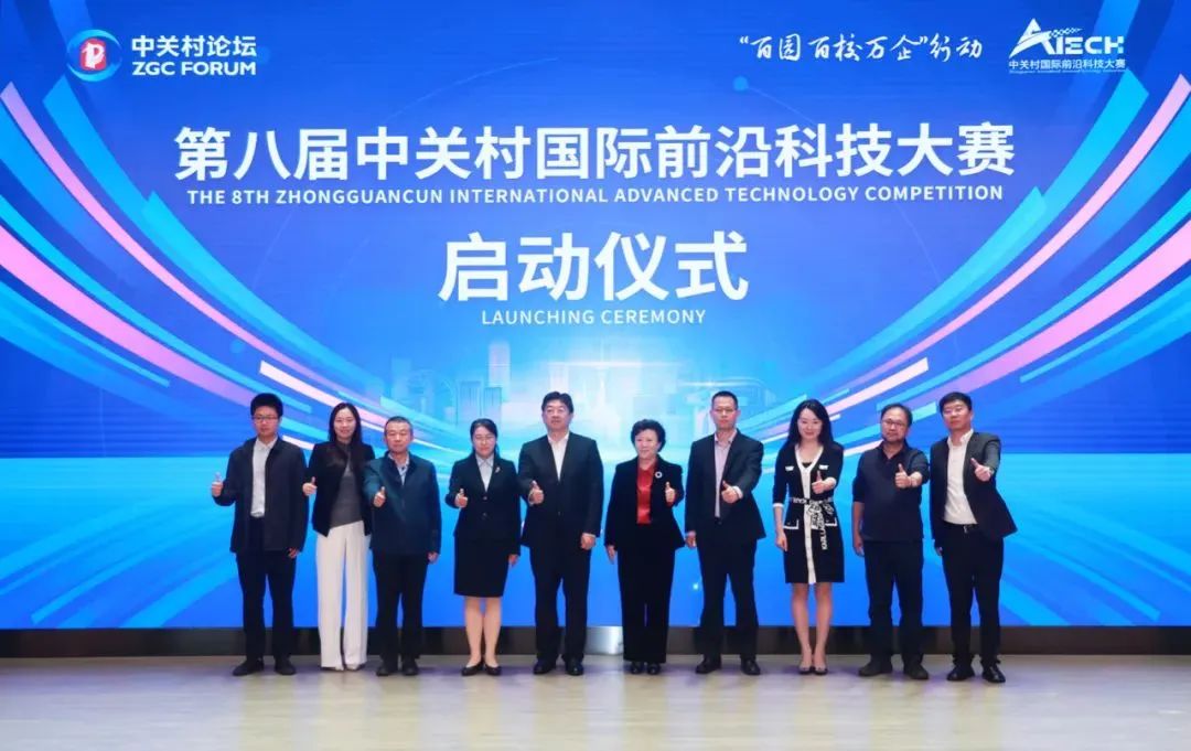 前沿大賽 | 全球8大賽區(qū)齊發(fā)，尋找前沿技術(shù)新星