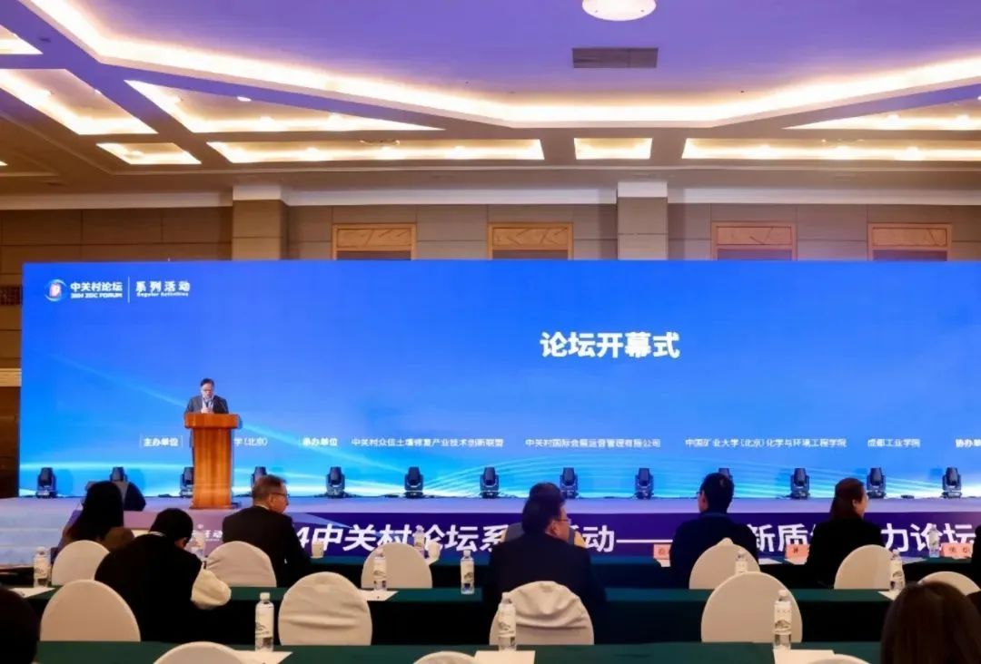系列活動(dòng)丨2024中關(guān)村論壇系列活動(dòng)——綠色新質(zhì)生產(chǎn)力論壇在京舉辦