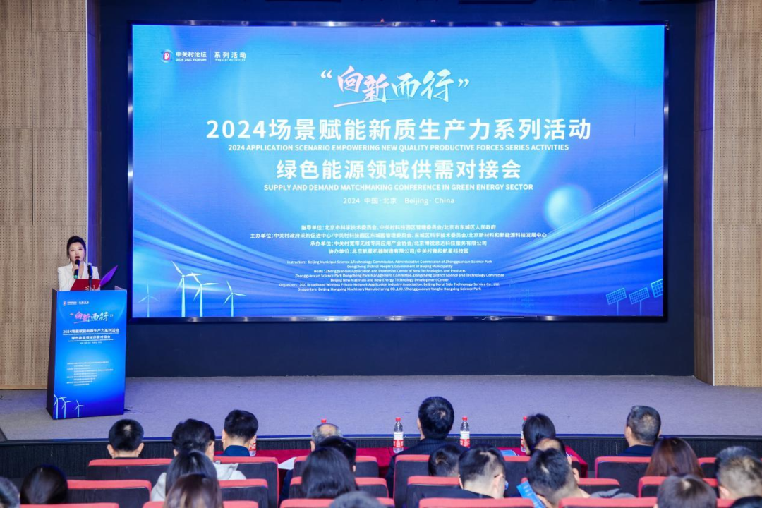 系列活動(dòng)丨央企發(fā)布需求，8家企業(yè)展示創(chuàng)新成果！這場場景對(duì)接會(huì)精準(zhǔn)高效