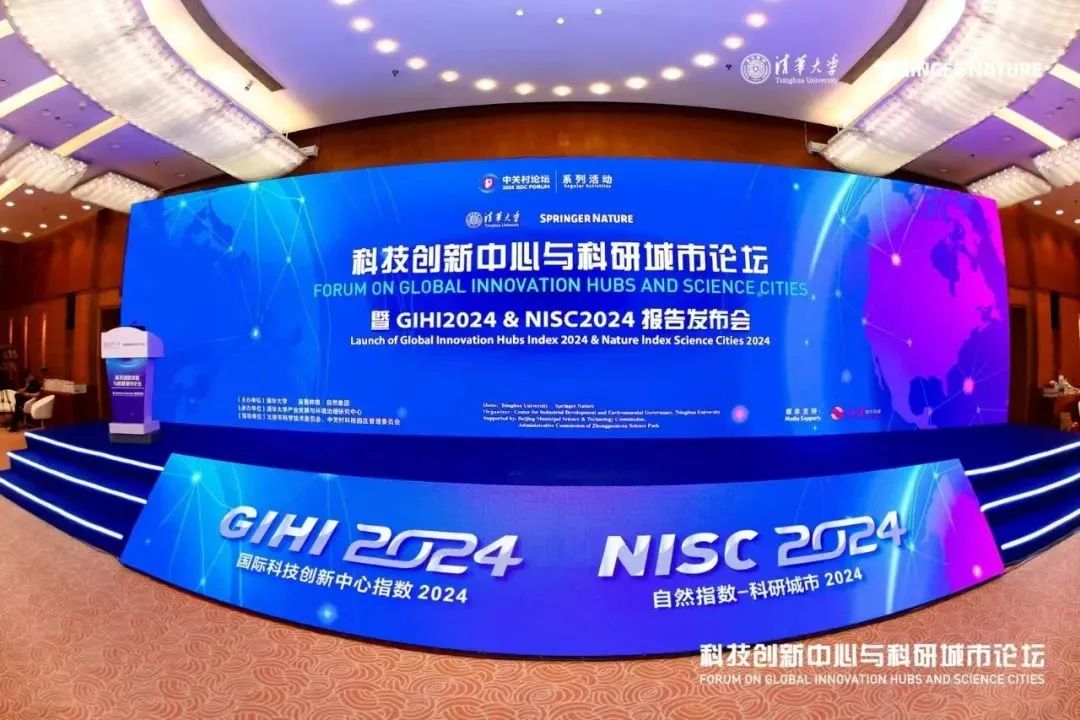 系列活動(dòng)｜《自然指數(shù)-科研城市2024》報(bào)告發(fā)布，北京連續(xù)八年蟬聯(lián)全球第一