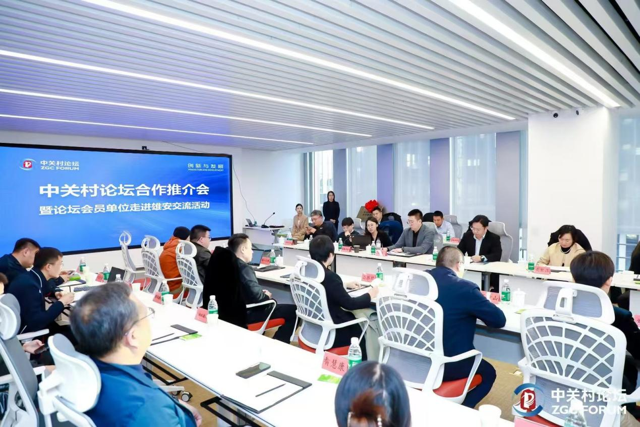 協(xié)同創(chuàng)新 引領(lǐng)發(fā)展丨中關(guān)村論壇合作推介會暨論壇會員單位走進雄安交流活動成功舉辦