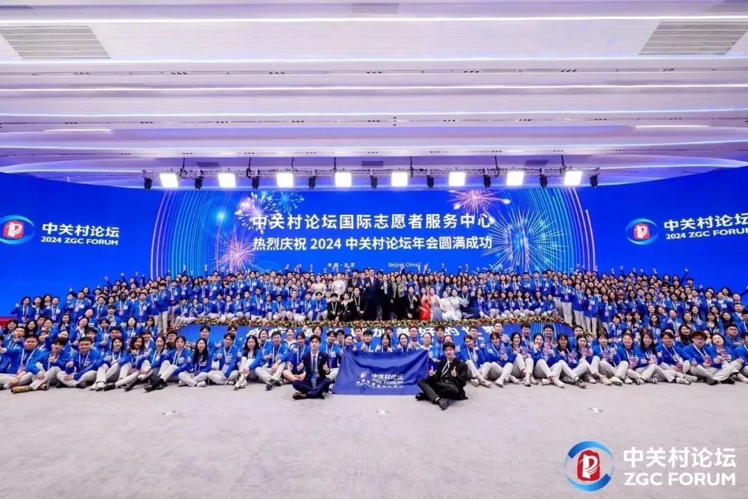 中關(guān)村論壇志愿者之星｜志愿之光點(diǎn)燃科技火炬 “志”敬閃光“藍(lán)水滴”