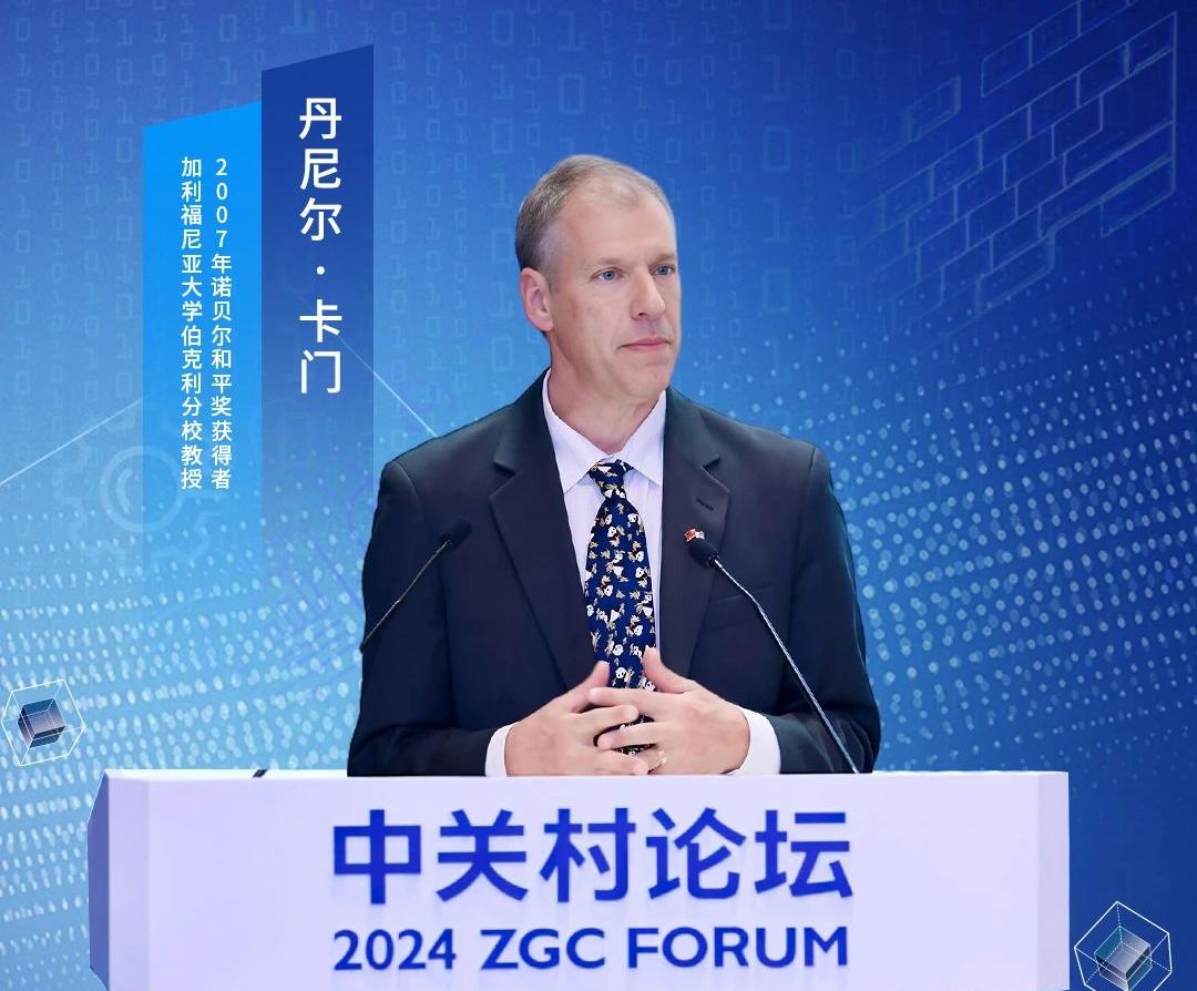 小關(guān)對(duì)話｜諾貝爾和平獎(jiǎng)獲得者丹尼爾·卡門：應(yīng)對(duì)全球氣候危機(jī)仍需深化國際合作