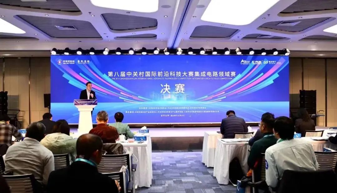 系列活動(dòng)｜“芯”光閃耀！第八屆前沿科技大賽集成電路領(lǐng)域TOP10名單出爐