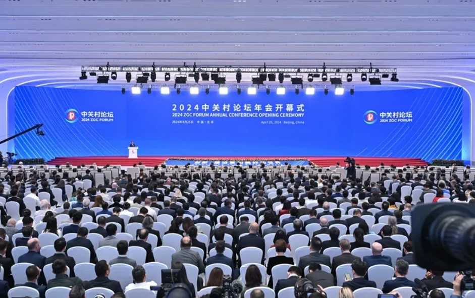 回望2024中關村論壇：鏈接全球智慧，共啟科技未來