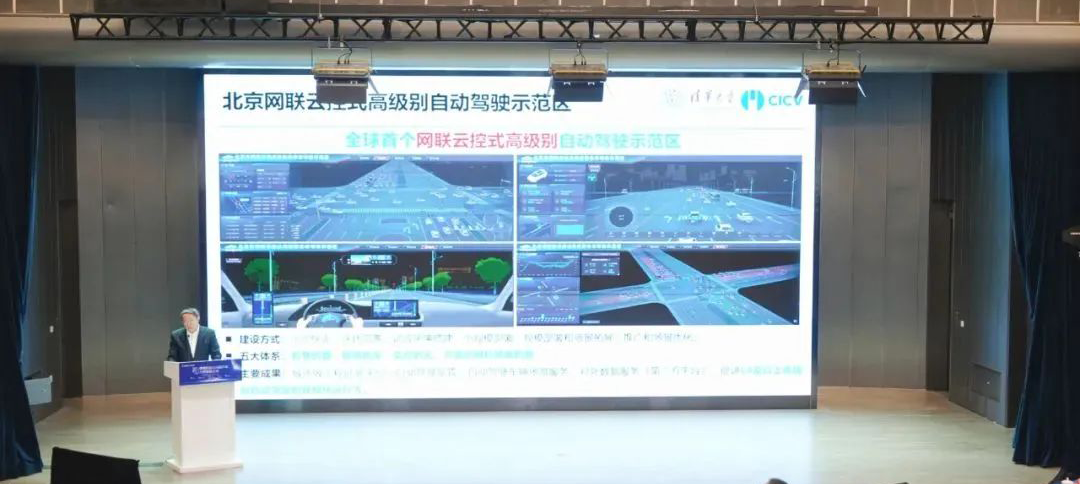 系列活動丨2025中關村論壇首場系列活動舉辦，聚焦智能網(wǎng)聯(lián)汽車創(chuàng)新發(fā)展——