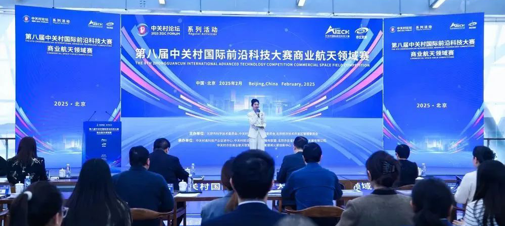 系列活動(dòng)丨中關(guān)村國際前沿科技大賽商業(yè)航天領(lǐng)域TOP10 “新星”出爐！