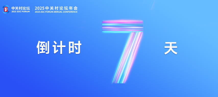 倒計(jì)時(shí)7天 | 北京銀河通用機(jī)器人有限公司創(chuàng)始人王鶴來(lái)啦！