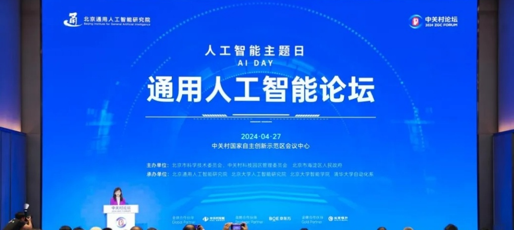 論壇搶先看丨人工智能驅(qū)動(dòng)千行百業(yè)，技術(shù)突破與場(chǎng)景落地共啟新未來(lái)